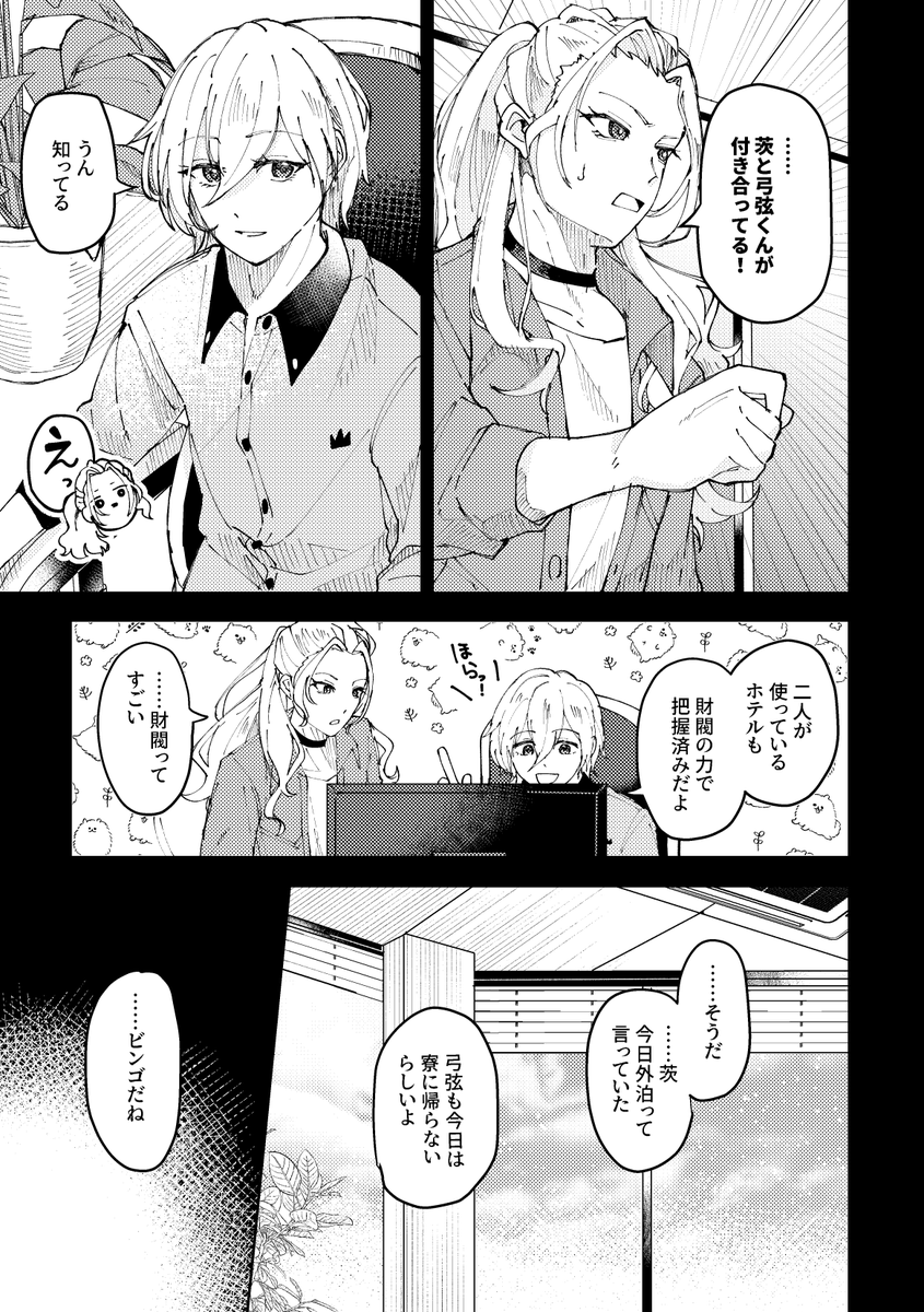 はおん tweet media