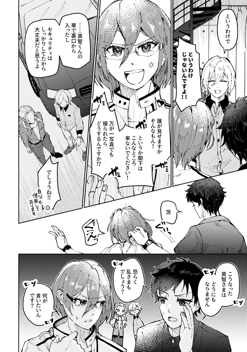 はおん tweet media