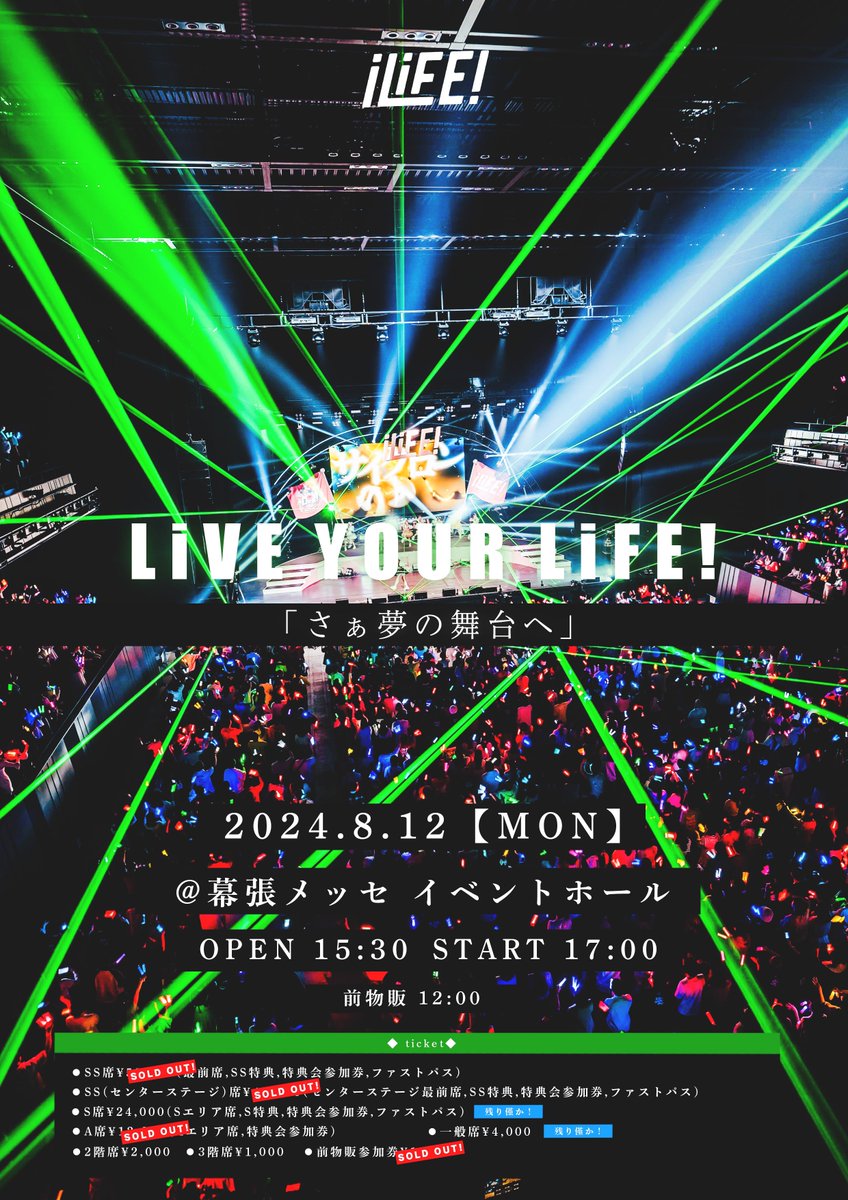 iLiFE!【あいらいふ】 on X: 