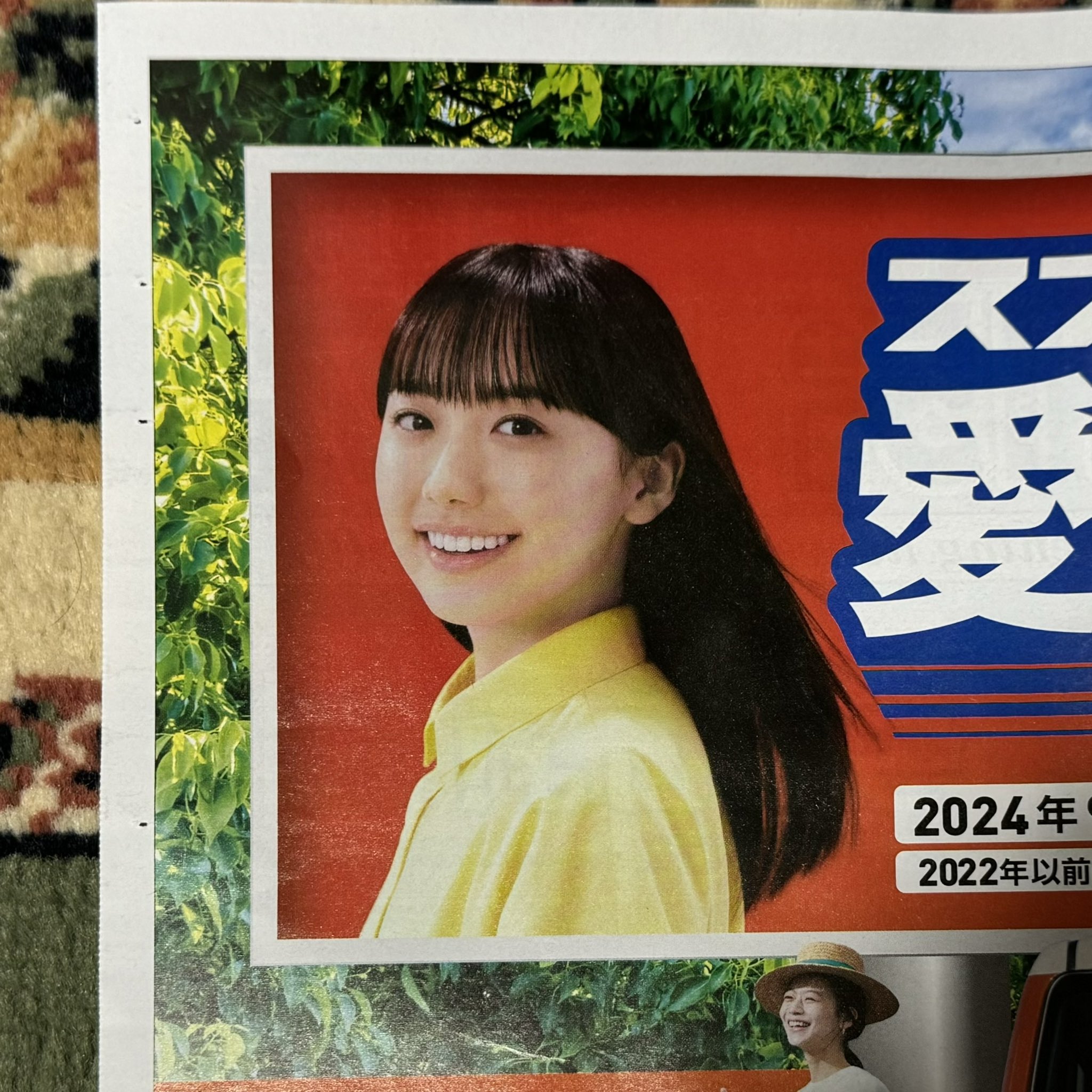 うーたん🌈大女優芦田愛菜さま命 on X: 