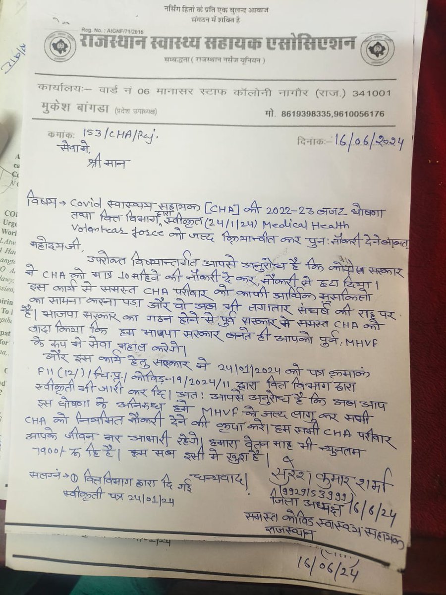 PRAVEEN SARSWAT (@praveensarswt95) on Twitter photo आज ब्यावर में सीएम <a href="/BhajanlalBjp/">Bhajanlal Sharma</a> को संघर्ष के साथी <a href="/thankst05126900/">Suresh sharma</a> जी ने cha की mhvf बजट घोषणा पूरी करा जल्द नौकरी दिलाने हेतु ज्ञापन दिया। आज ब्यावर में सीएम <a href="/BhajanlalBjp/">Bhajanlal Sharma</a> को संघर्ष के साथी <a href="/thankst05126900/">Suresh sharma</a> जी ने cha की mhvf बजट घोषणा पूरी करा जल्द नौकरी दिलाने हेतु ज्ञापन दिया।