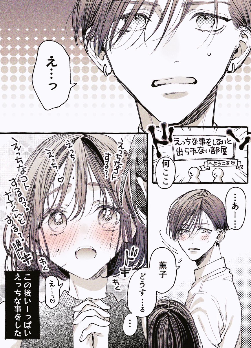 💜ナナ君と薫子ちゃん💜

#ナナ君と薫子ちゃん
#奈々子と薫 