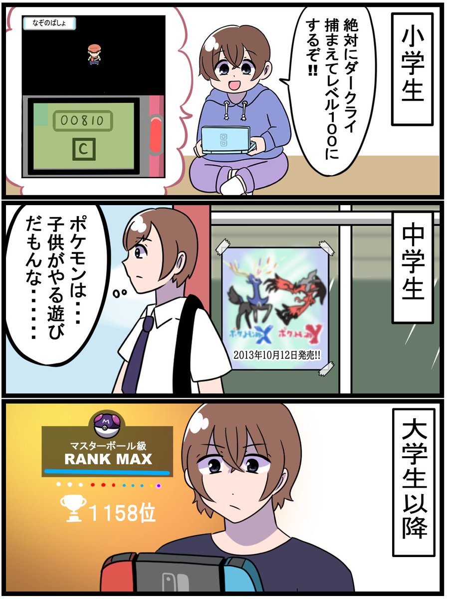 なんやかんやでポケモンが好き 