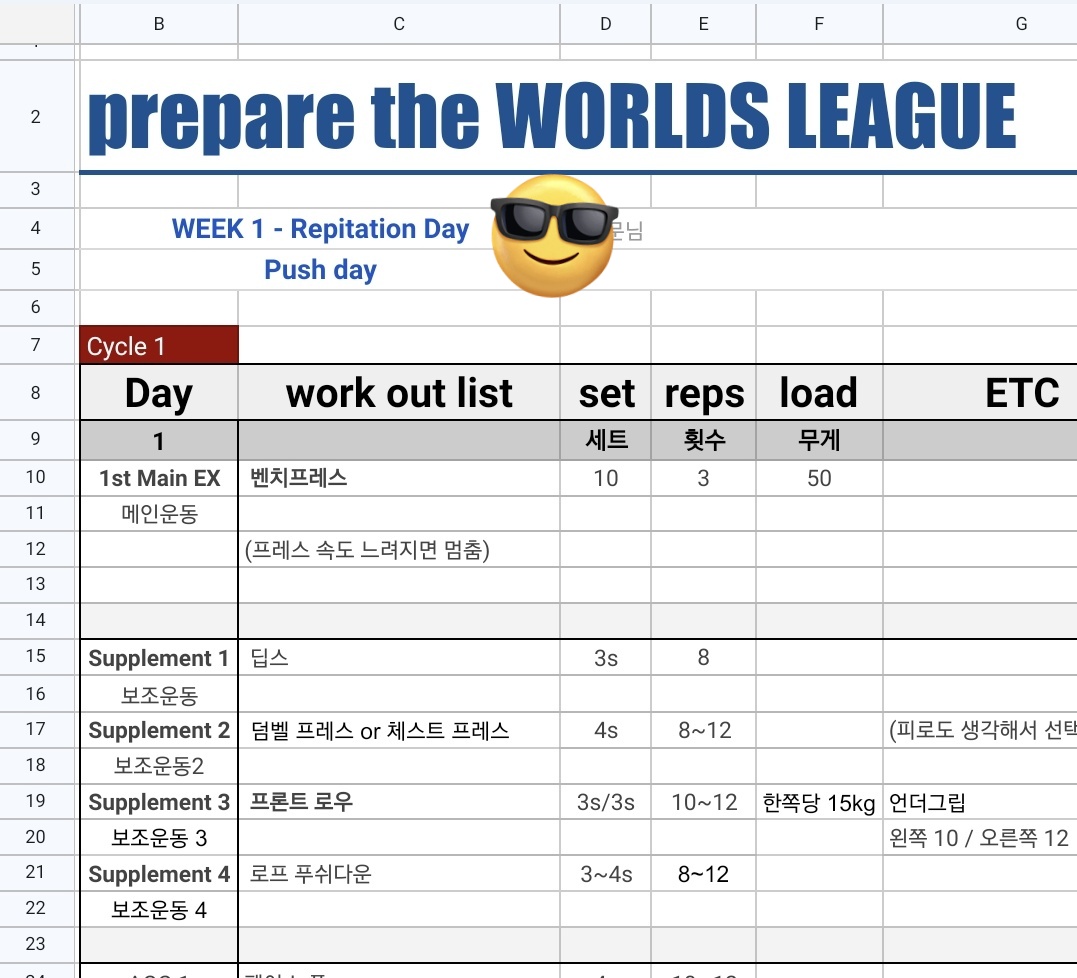 인서타에 이거 파맆선수 훈련표냐고 문의들어왔는데 수영종목 국대선수분 훈련표입니다

현재 태권도, 골프, mma 선수분도 비슷허게 칸쥬게이트 스트렝스 훈련 하시는 편이여요