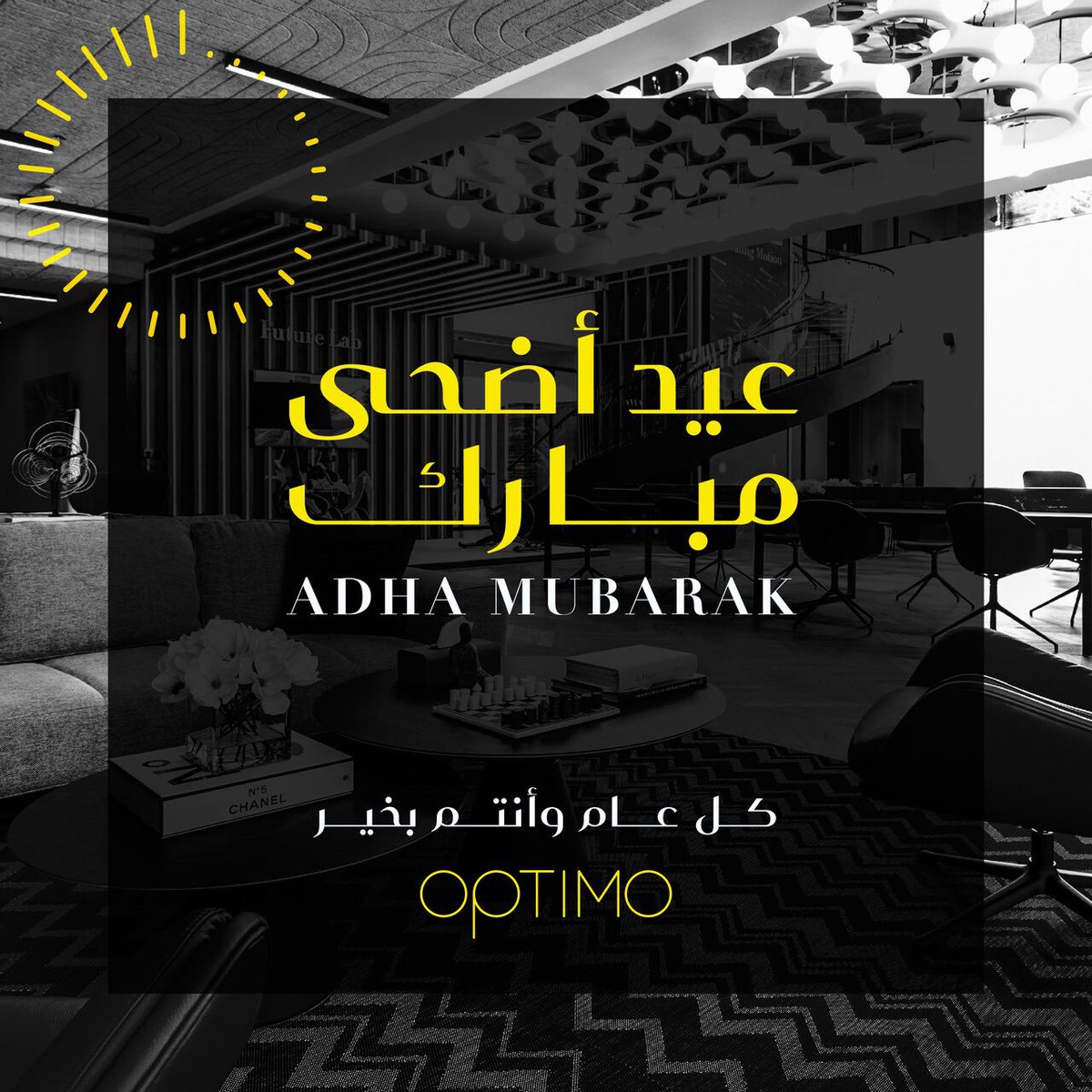 عيد أضحى مبارك وكل عام وأنتم بخير 

#أوبتيمو