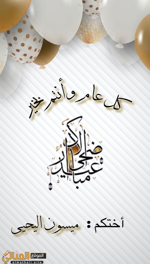 msayart's tweet photo. عاد عيدكم باليمن والبركات.🐑
#عيد_الأضحى_مبارك https://t.co/fnF1HfkXY4