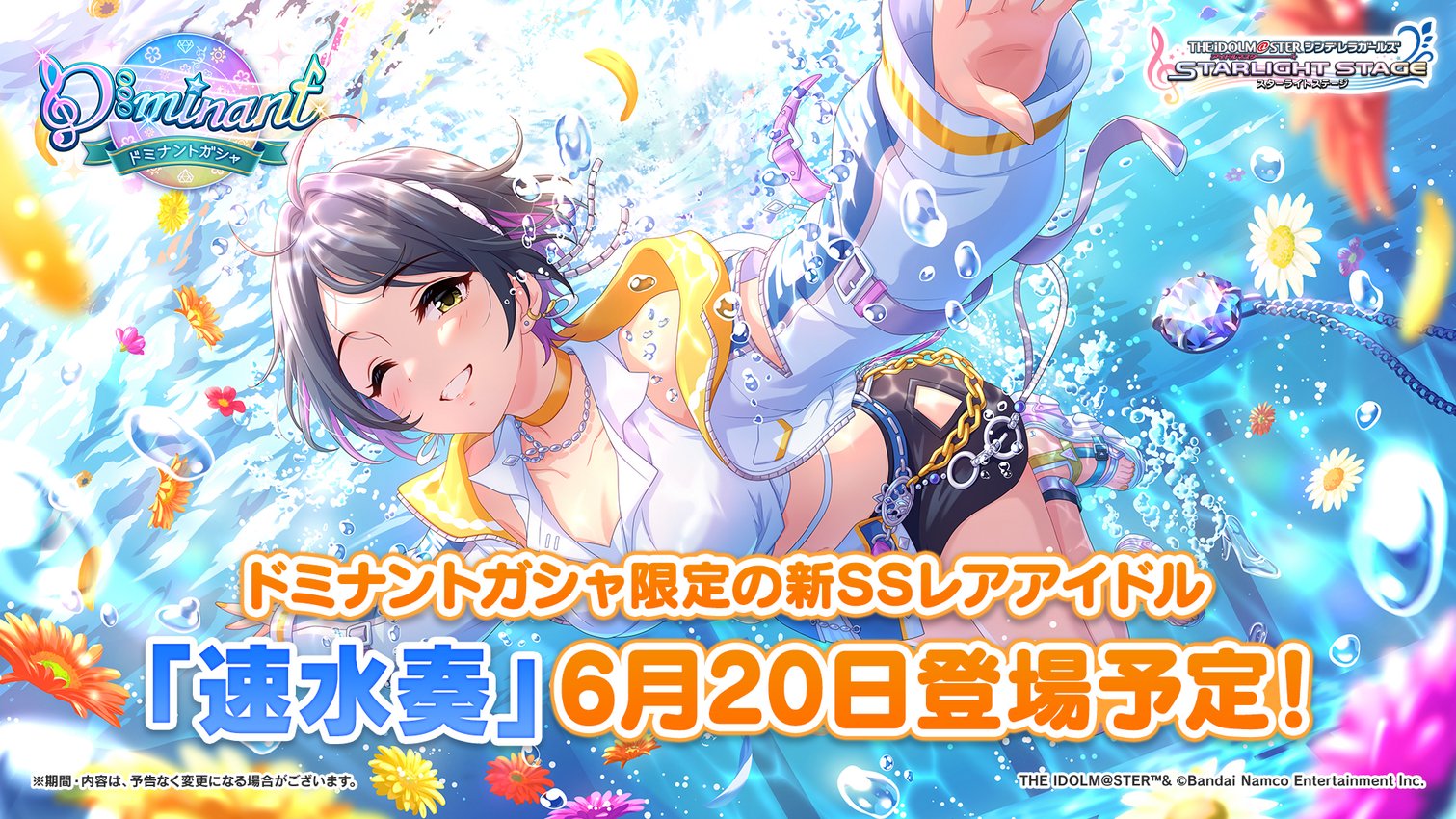速水奏様　リクエスト8点 デレステ】イベント限定SR［D-ark L-ily's Grin］速水奏 特技