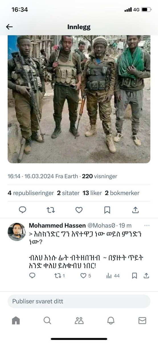 መሬት ላይ ያሉት የሚሉት ይህንን ነው። 

እዚህ አፋቸውን ሲከፍቱ የሚውሉትን ቢያገኟ ቸው ኖሮ👇🏿