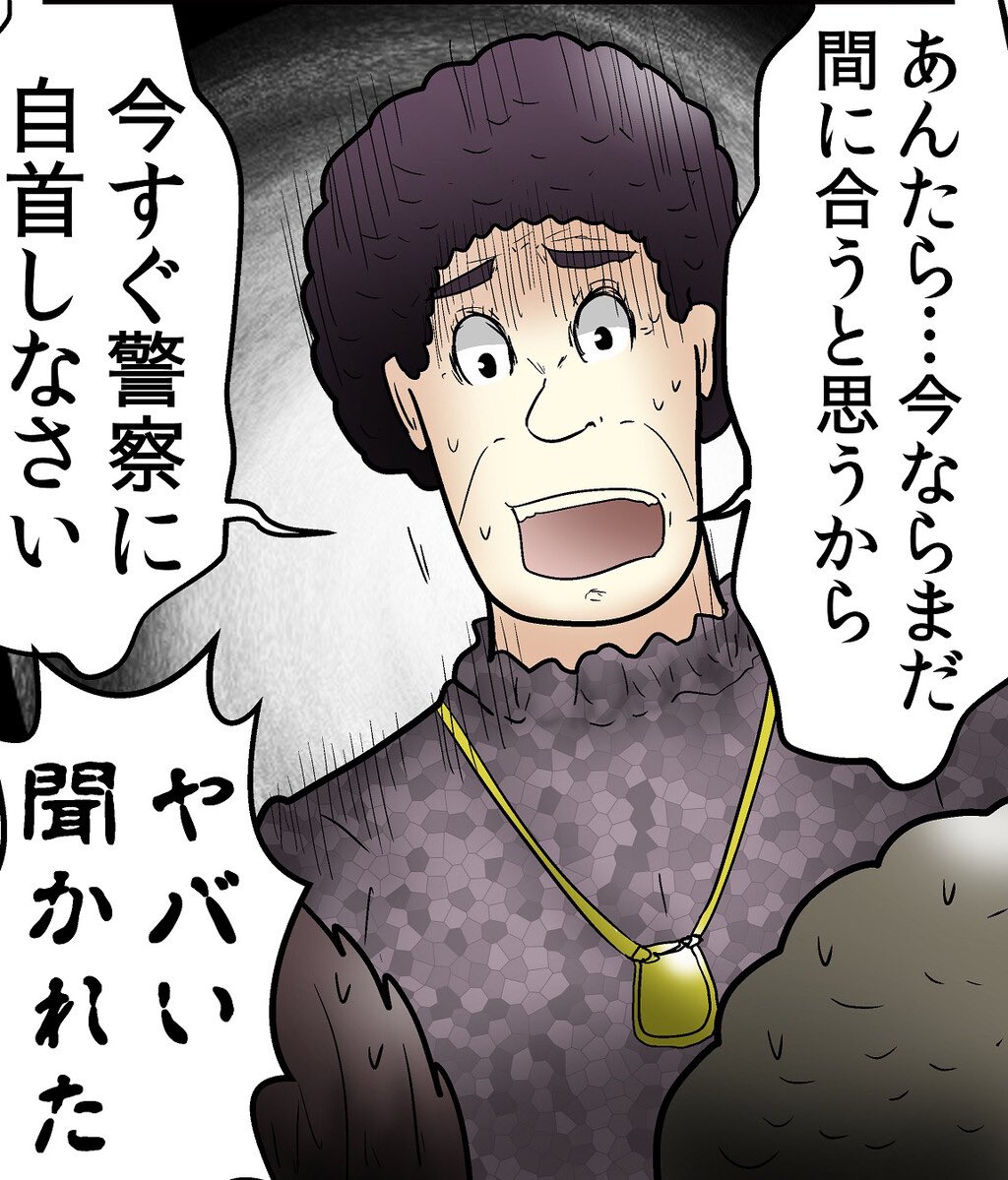 ゲーム友達との会話が不穏すぎる母親 3/8 