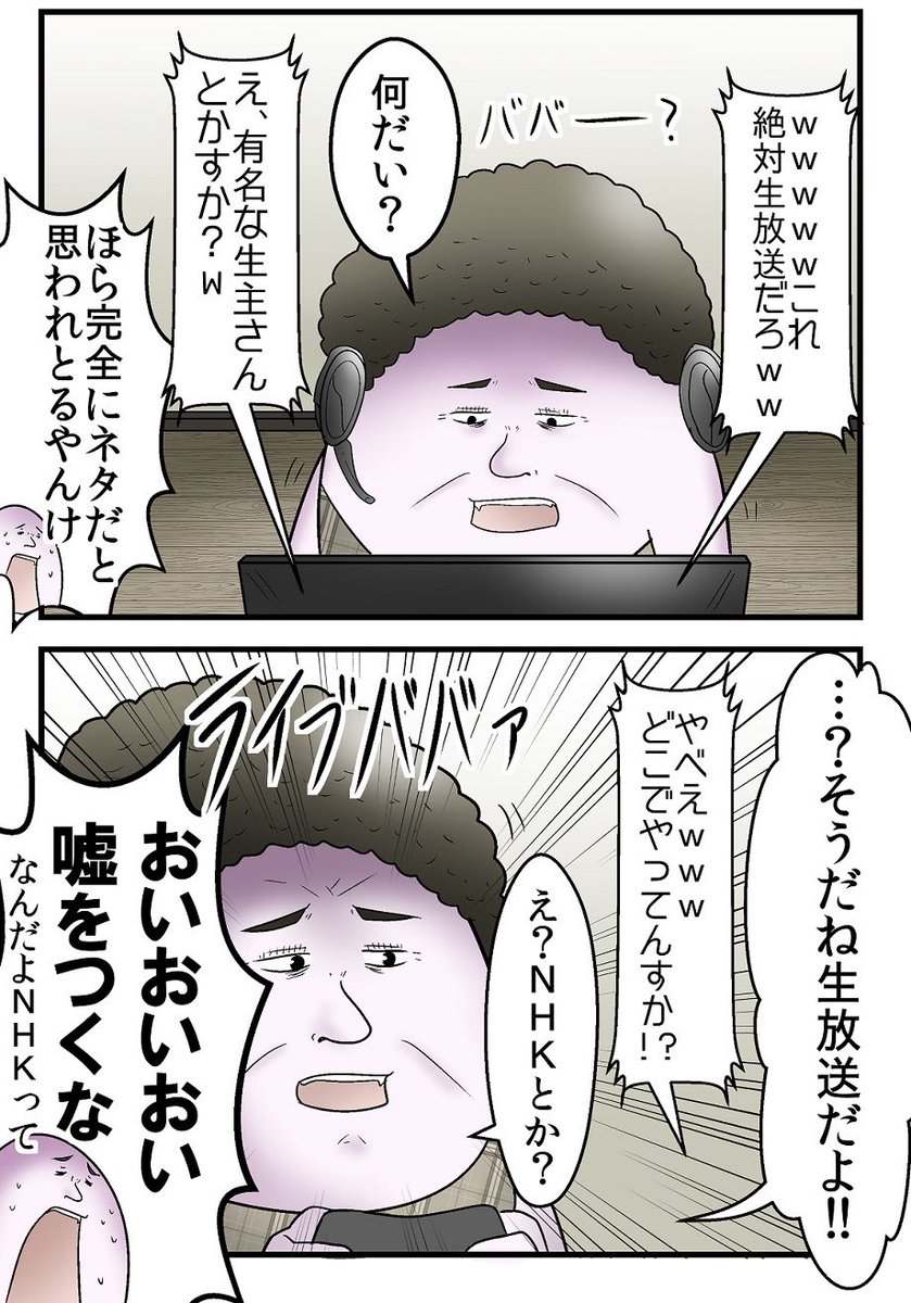 はじめてのボイスチャットで暴れる母親 5/8 
