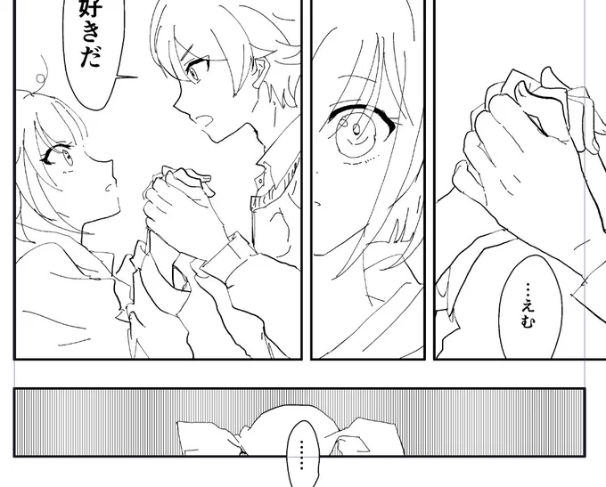 司えむ漫画(途中) 