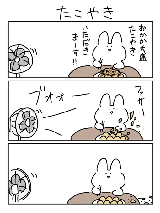暑いので扇風機を出しました
来週はエアコンのフィルター掃除します 