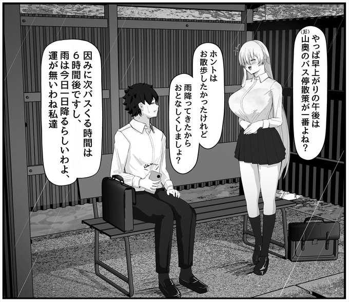 放課後お出かけ学生アナスタシアさん 