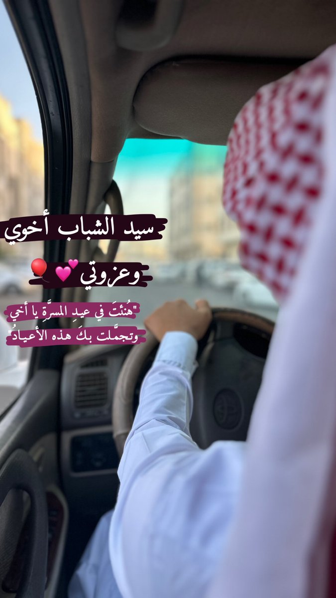 AlftaHadool's tweet image. الحمد لله على نعمة الإسلام
وعلى نعمة إحياء شعائر الإسلام💕🎈