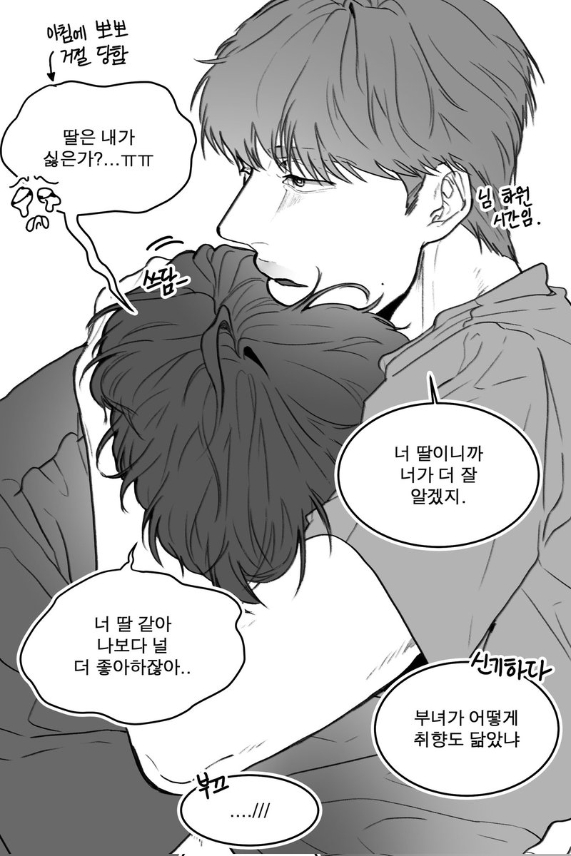 #윦밍

싱글대디🐶×옆집 친구?🐥