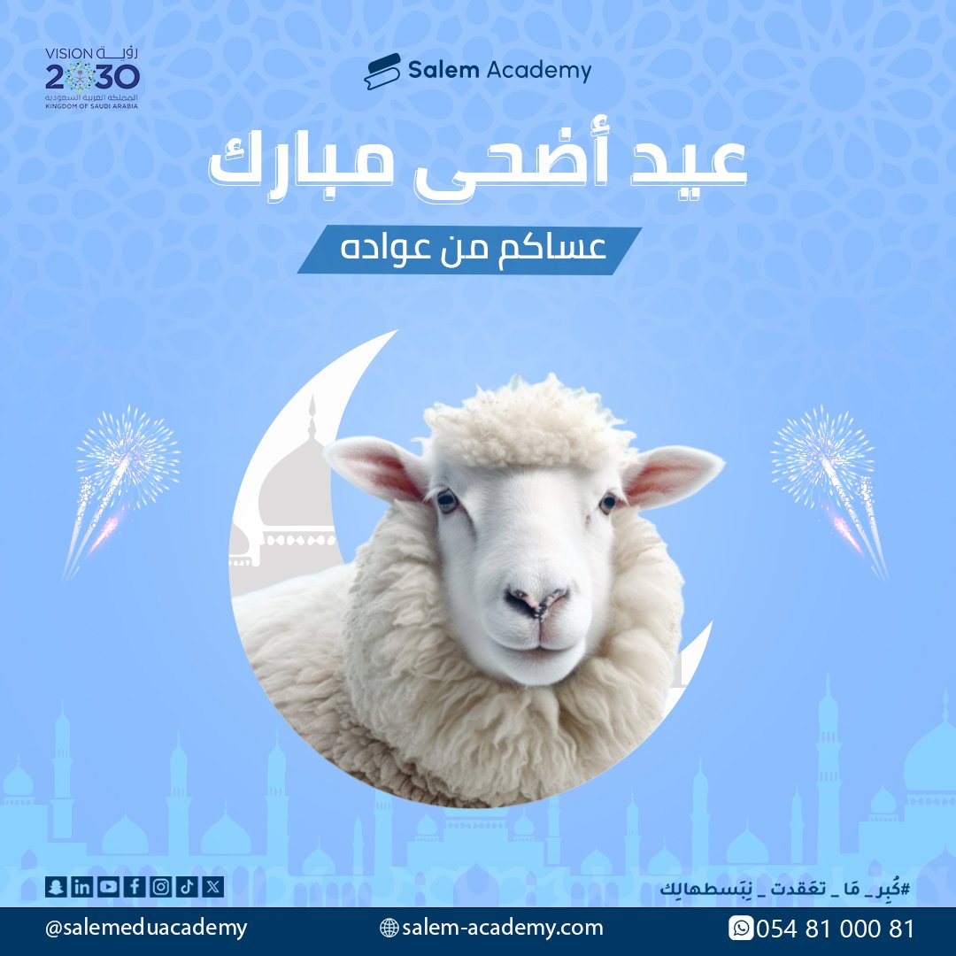 كل عام والأمة الإسلامية بألف خير 🤍
عيد أضحى مبارك 🤍🤍
#كُبِر_مَا_تِعَقدت_نِـبَسطهالِك