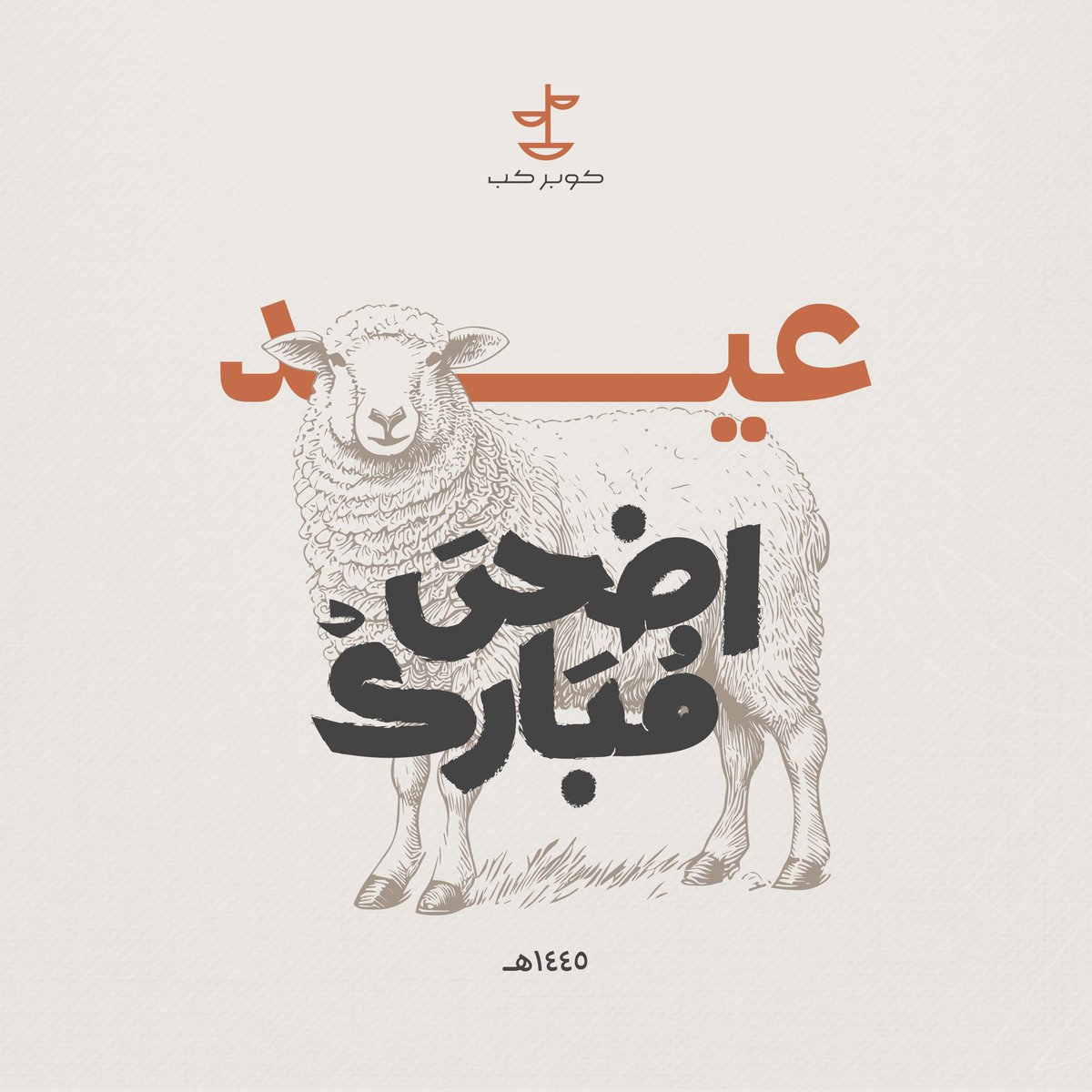 كوبر كب | COPPER CUP tweet media