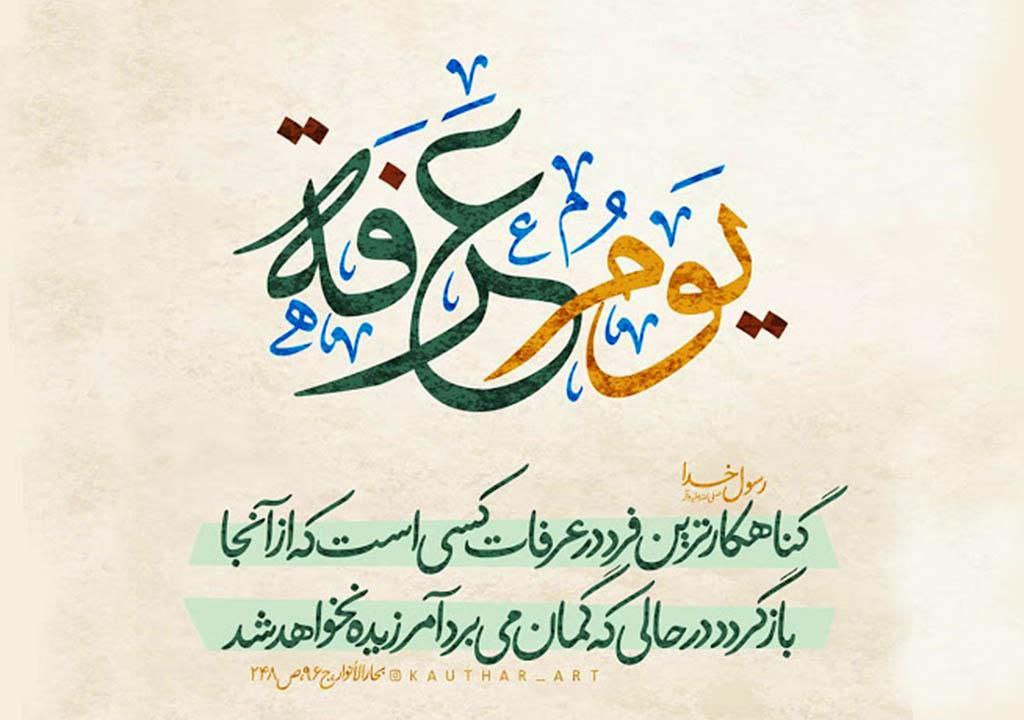 ahmadyzade313's tweet photo. مهدی اول در وصیت رسول خدا (ص) را بشناس
#عرفه https://t.co/BMgoDLQfUl