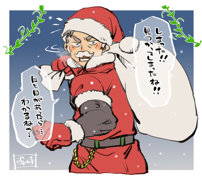 ジムリなカブさん来てくれたから次はサンタなカブさんでお願いします(尽きない欲望) 