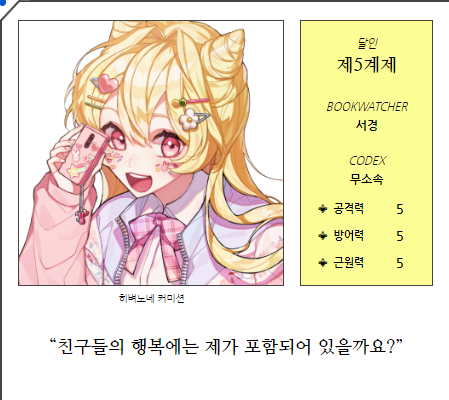 ANoon_trpg's tweet photo. 진짜 오랜만에 대사 바꿨어요 :-     )
무슨 일 있었냐고 묻지 마 우느라 바빠 https://t.co/wz4MKduQKI