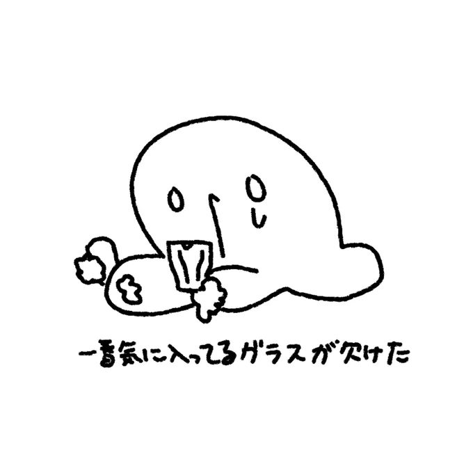 #タコ日記 7年くらい使ってタコ… 