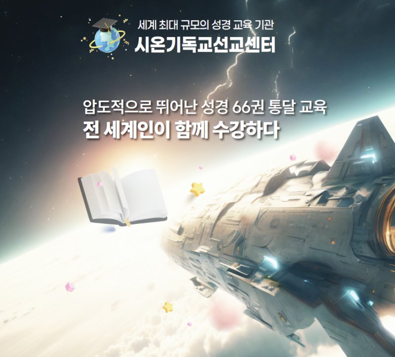 matata6808's tweet image. 걸어다니는 성경이 되고 싶다면? 시온기독교선교센터! (출처 : 하늘 소망 | 블로그) m.blog.naver.com/su0415su/22347…

#시온기독교선교센터 
#성경교육 #걸어다니는성경