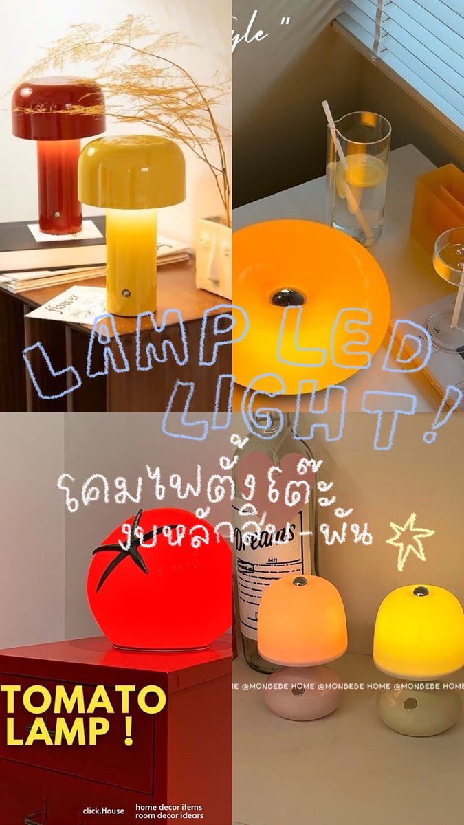 casecessories's tweet photo. 🛋️แจกพิกัดโคมไฟแต่งห้อง🕯️
มีตั้งแต่งบหลักสิบ-พันนิดๆ แบบว่าสีสวย มินิมอลสุดๆ ไปตำกันได้ที่นี่เลย

🍩1.) https://t.co/VYchf0d1fU…
🍄2.)https://t.co/vzjZbHb9Ma…
🍅3.)https://t.co/kBgxRPAyPC…
🌟4.)https://t.co/wZNsBgQOmM…

#โคมไฟ #พิกัด #shopee #ของแต่งห้อง #แต่งห้อง #หวยงวดนี้ https://t.co/eBJC4CiBRy
