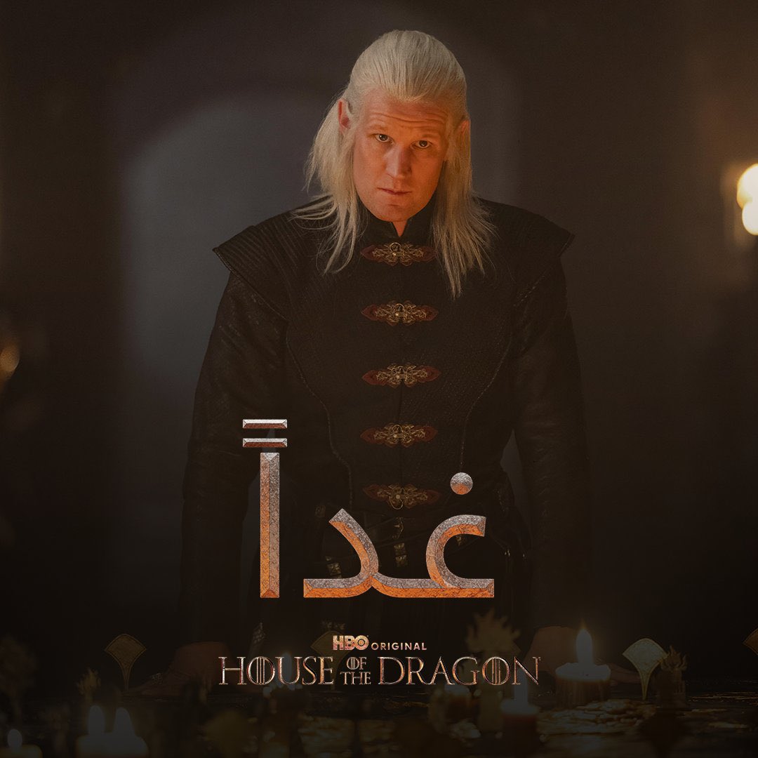 BuraStar23's tweet photo. 📹| غداً ستعرض الحلقة الأولى من الموسم الثاني للمسلسل المرتقب [ House of the Dragon ] 

• عنوان الحلقة [ A Son for a Son ]
• مدة الحلقة 64 دقيقة
• ستُعرض على منصة +OSN في تمام الساعة الخامسة صباحاً بتوقيت السعودية. https://t.co/Tdiej6SSpQ