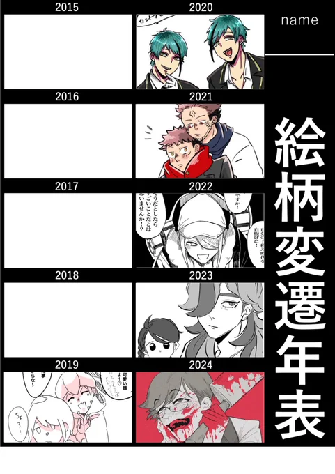 絵柄のやつ 