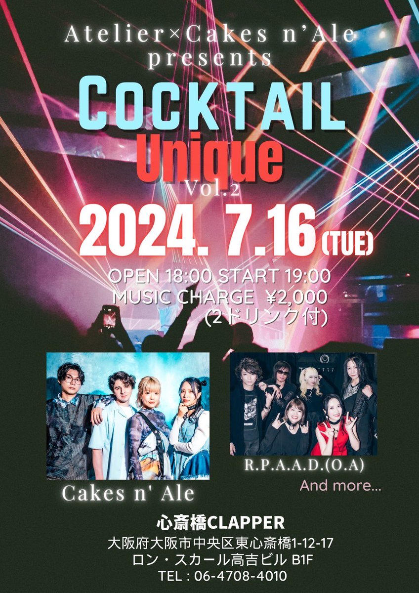 cna2021's tweet photo. ❤️‍🔥【次回ライブ告知】❤️‍🔥
制作期間前ラストライブはこちら！！
7/16(火) 心斎橋CLAPPERにて！

楽しい企画を沢山用意していますので
是非遊びに来てください✨
お取り置きはDMにて受付しております✨

※サポートBa.はゆか里氏です！！→@yukarishirock https://t.co/ULprqKyZrW