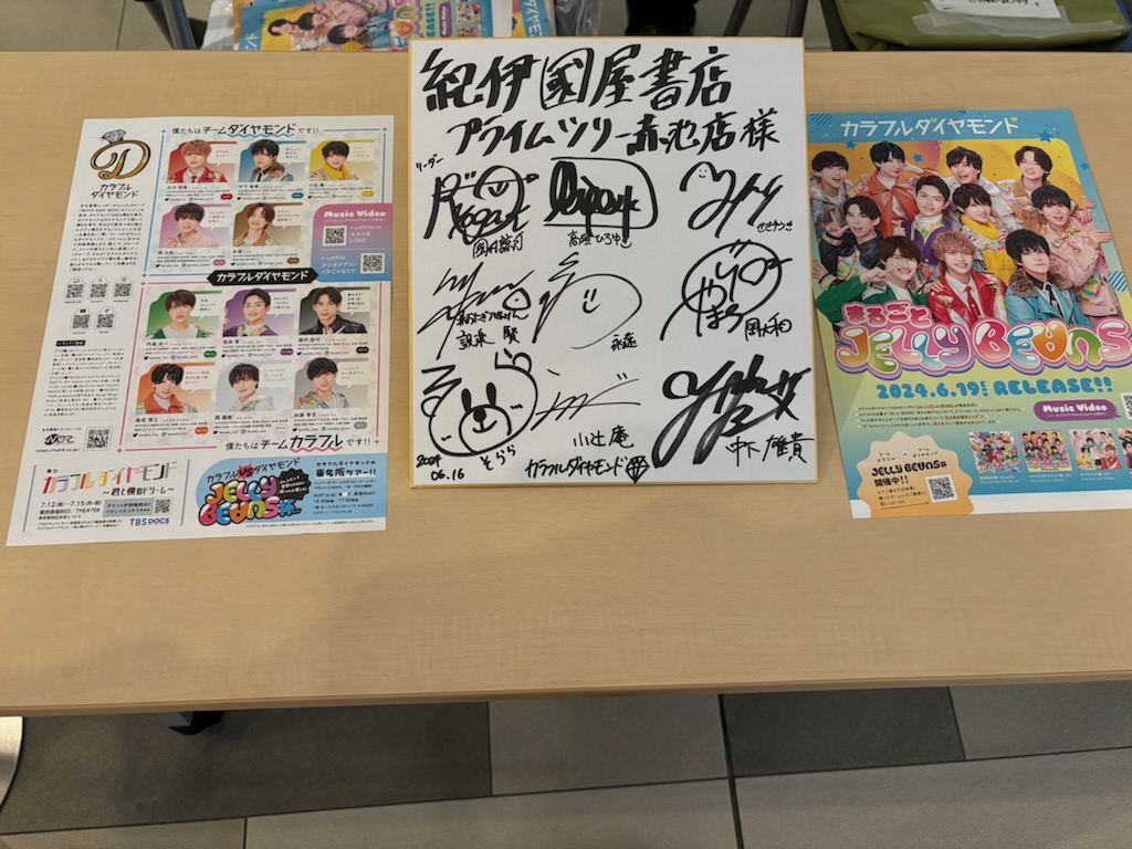 カラフルダイヤモンド 設楽賢 タオル サイン カラフルダイヤモンドさん