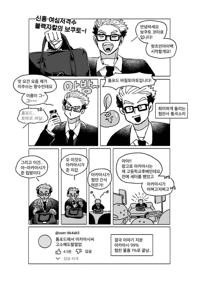 bbangjmt's tweet photo. 보쿠아카 왓츠인마이백 https://t.co/xPA5IRwzi9