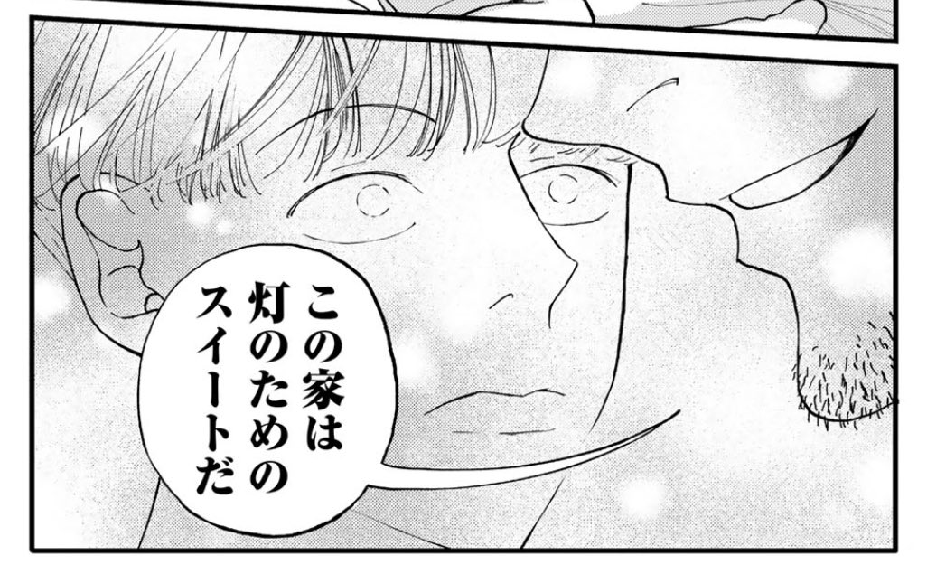 みんなー!!

トルコ在住の漫画家・市川ラク先生の新連載はじまったよー!

トルコが舞台✨プラスBL要素ありなの?
1話目からワクワクすぎます!!

「スルタン・スイート」 
 https://t.co/UiSb98u4u6 