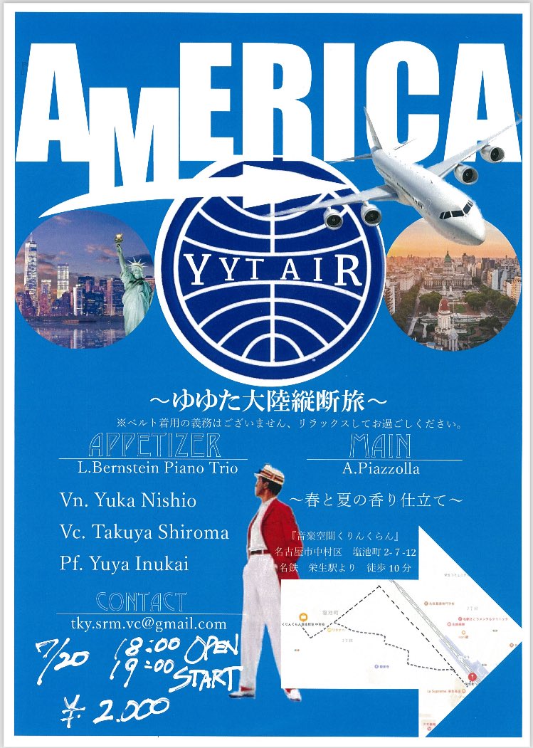 _ykky_719's tweet photo. 7月のお知らせです🎻
・7/20 ゆゆた大陸縦断旅
18:00開場 19:00開演  @音楽空間くりんくらん
今年もゆゆたトリオやります！

・7/21 とりおえんしゃんとサマーコンサート
13:00開場 13:30開演 @カネヨシプレイス 小ホール
えんしゃんと久しぶりのホール公演です！

どちらもご予約受付中です！ぜひ🙌 https://t.co/HU2KPph62x
