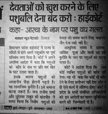 BABAGUNJANSINGH's tweet photo. बकरीद के मौके अल्लाह को खुश करने के लिए दी हुई कुर्बानी फिर कैसे सही साबित कर देते हैं जज साहब मेरे समझ से बाहर आपके कानून और तर्क वैसे में पशु बली का समर्थन नहीं लेकिन कानून हो तो सभी के लिए बराबर हो मैं यही कहना चाहता हूं...
#Is_Humanity_Alive #BANGCHANxMFW https://t.co/gCqkabKOs7
