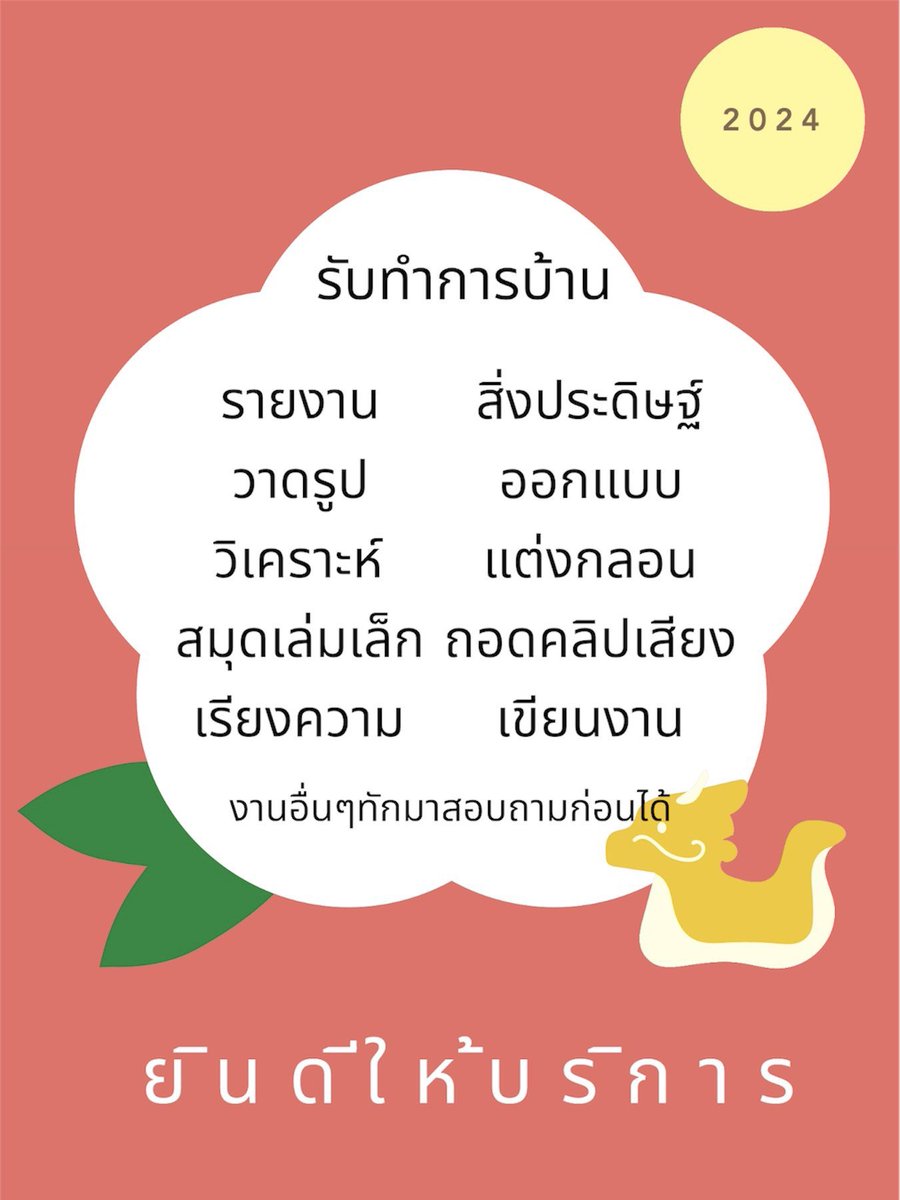 GdoIep6's tweet photo. คิวว่างนะคะ
#รับทําการบ้าน #รับจ้าางทำการบ้าน #รับเขียนเรียงความ #รับเขียนงาน #รับทําการบ้านมหาลัย https://t.co/P7Xh4ixlhB