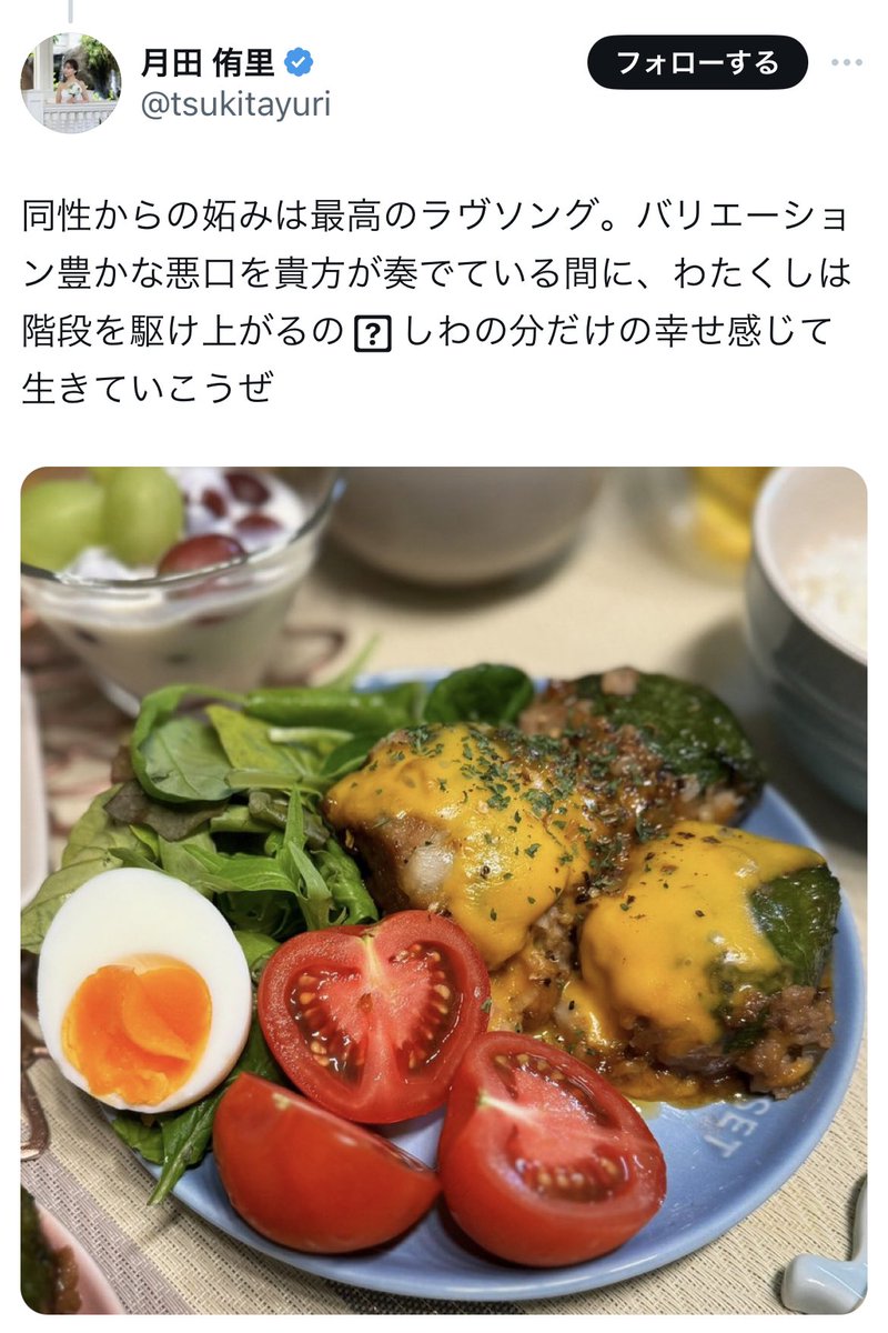 QcO74VgZVtqkeUB's tweet photo. 月田さん叩いてるのは何も持っていない独身女性が多そうね🥺
何一つ勝てないもんね。

・夫が医者
・夫がイケメンで若い
・自分は美人
・婚約指輪はカルティエでダイヤが大きめ
・すんなり妊娠
・子どもの性別は女の子
・品数の多い凝った手料理
・忙しいのにご飯は一緒に食べてる
・激務でもラブラブショットに付き合ってくれる

そしてアンチに刺さる文章を書くのが上手だから炎上する

月田さんの投稿見て「お、ご飯美味しそう！」くらいの気持ちで見られる人は勝ち組の生活してる証拠🥺