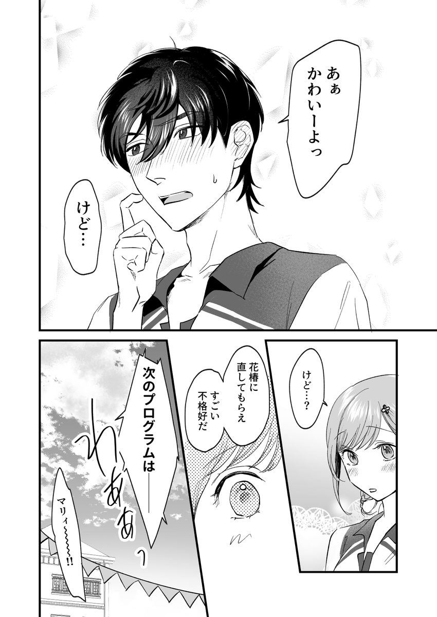 ⭐︎ちくわ⭐︎ ちくわぶ (@tikuwabu_33) on X