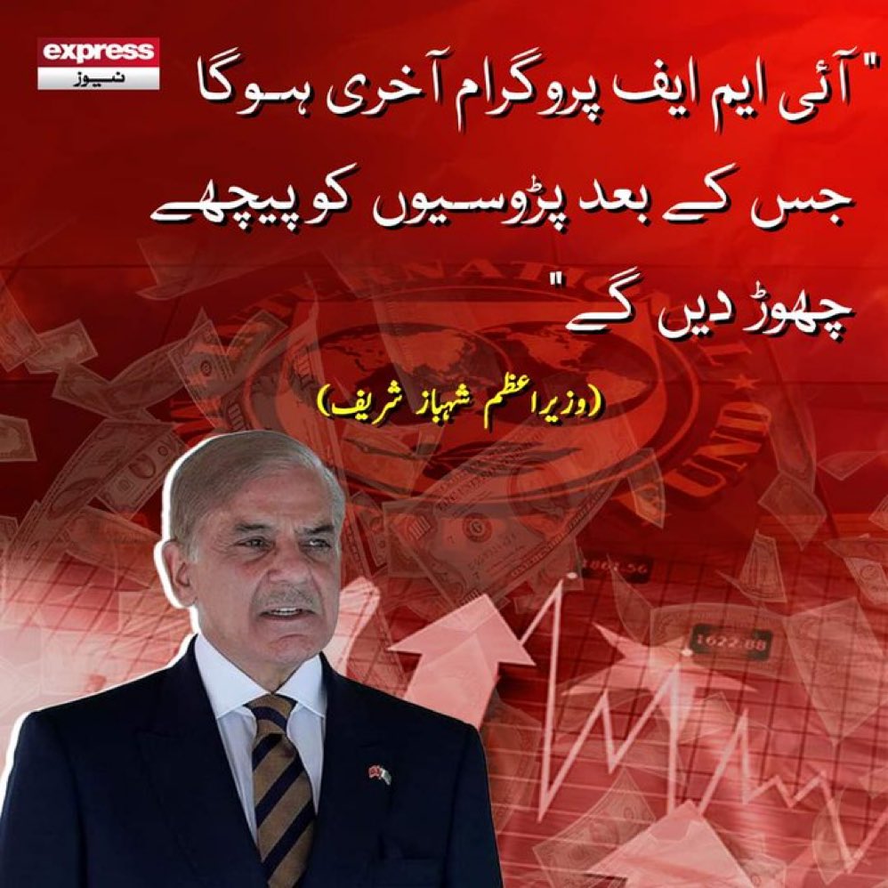 کیا آپکو جناب کے بیان پر یقین ہے؟