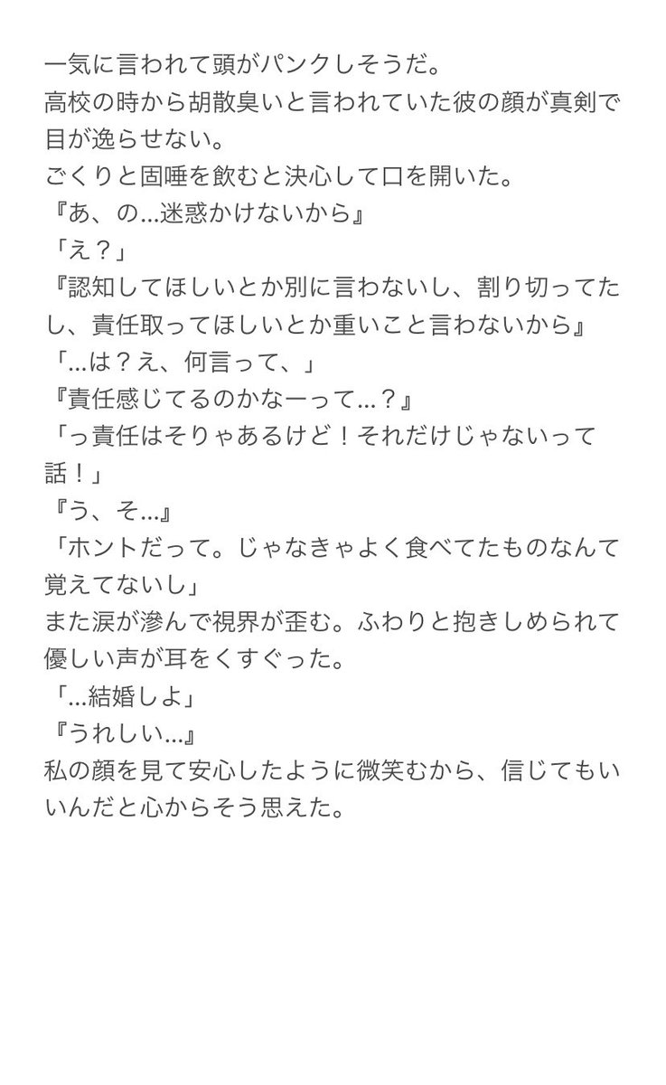 yu_zu_21_'s tweet photo. ワiンナiイトしたら妊i娠した 後i編

#819プラス ｸﾛｵﾃﾂﾛｳ https://t.co/OxAF8AimjQ