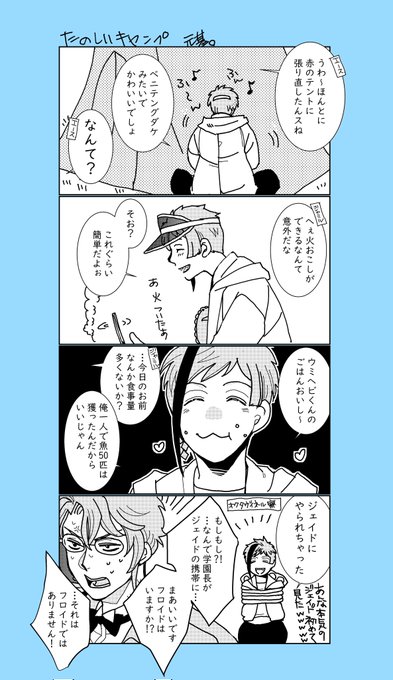 【再掲】山とジェイ卜"くん in バノレガスキャンプ 