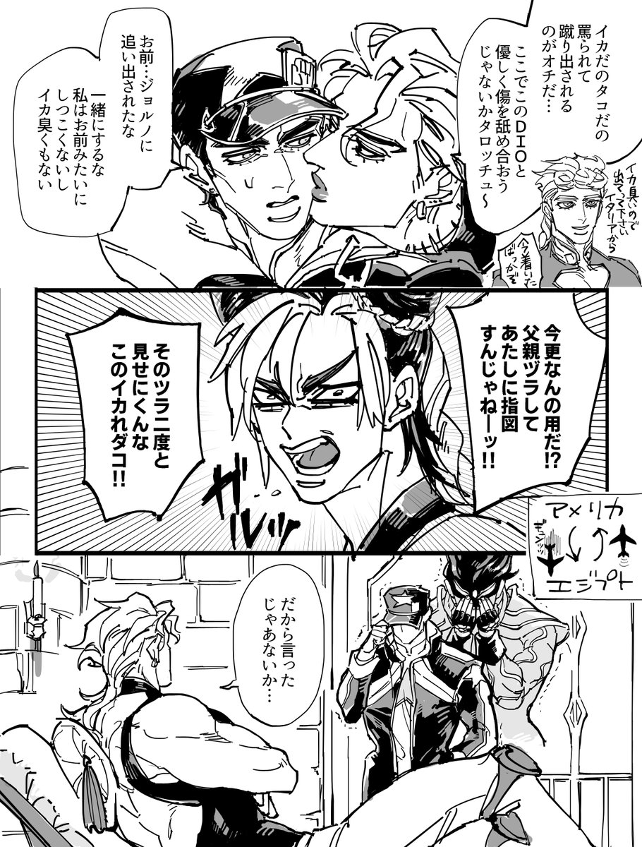 D承
ダメパパ同士 