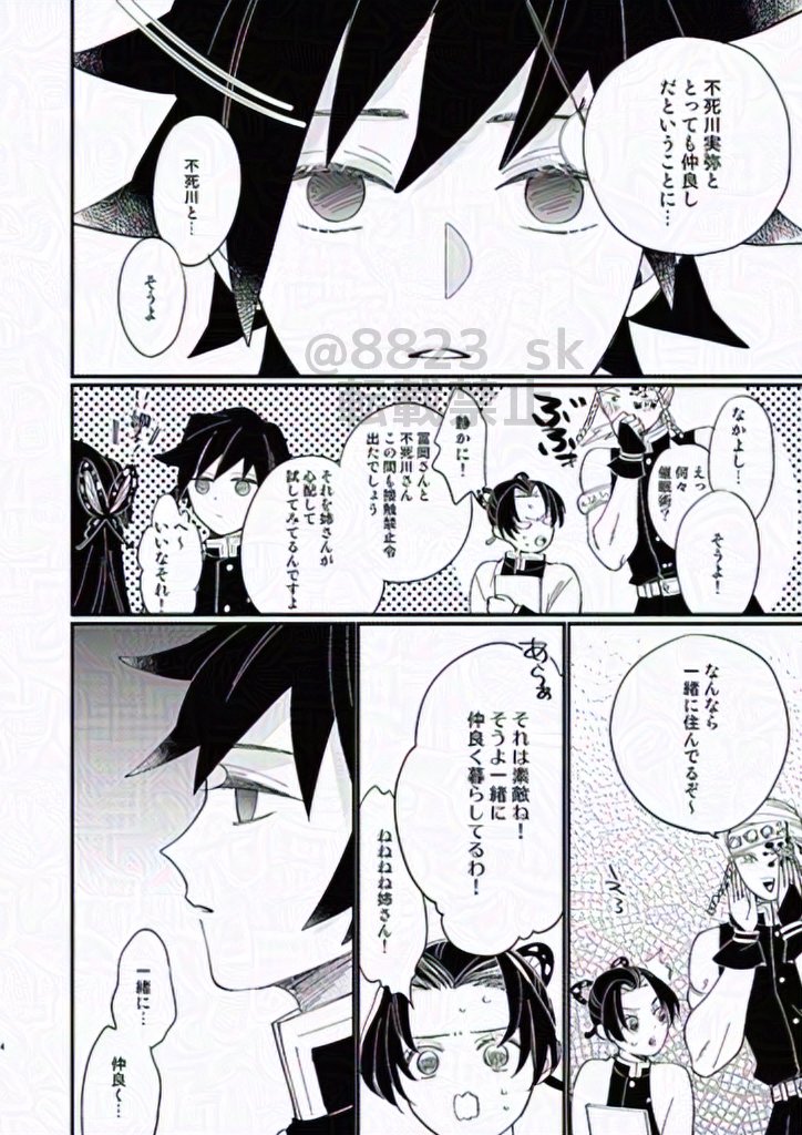 6/30新刊サンプル①

※さねぎゆ
※17歳頃
※気軽に読んでほしい 