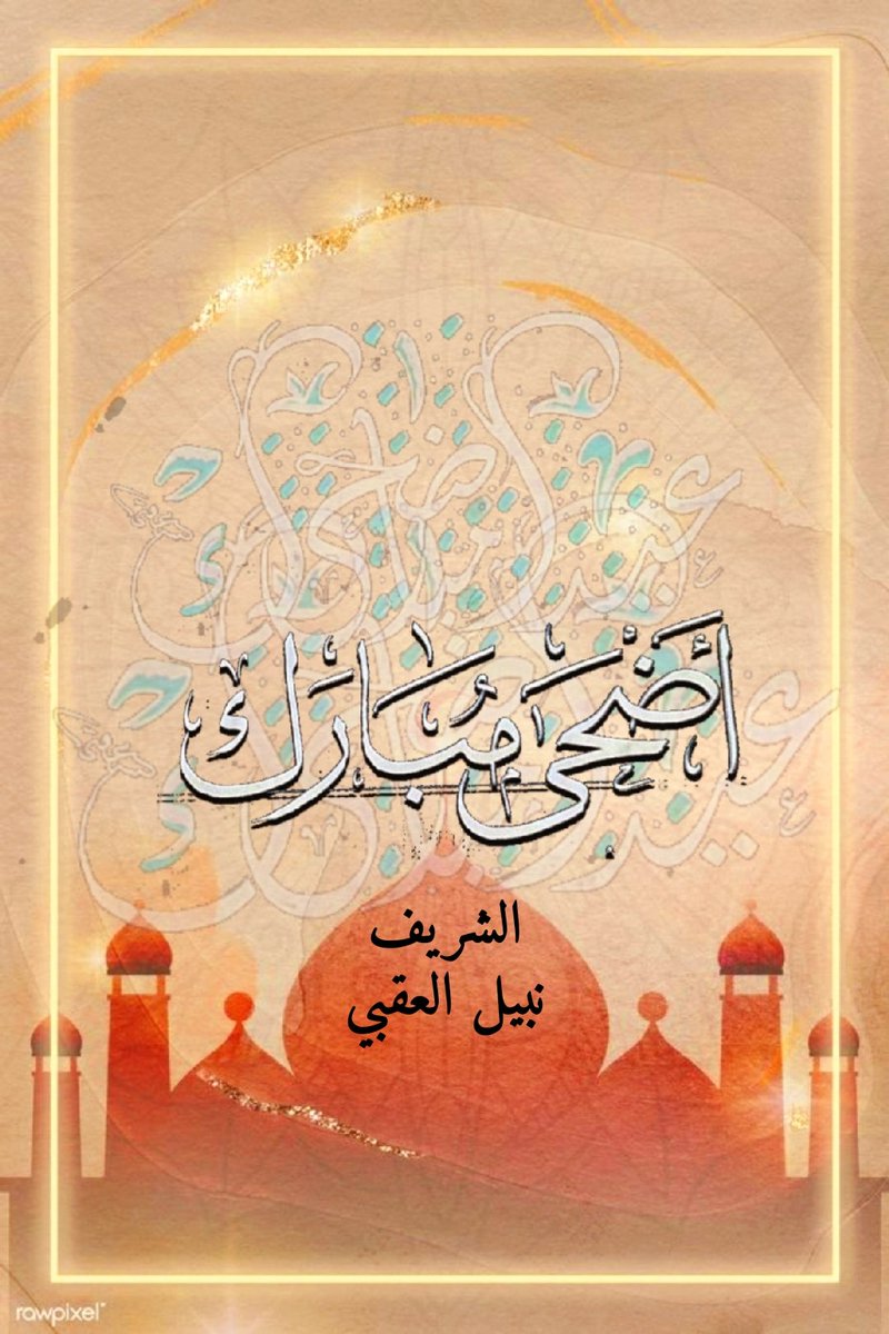 nabeel alokby نبيل العقبي (@nabeelno_) on Twitter photo 