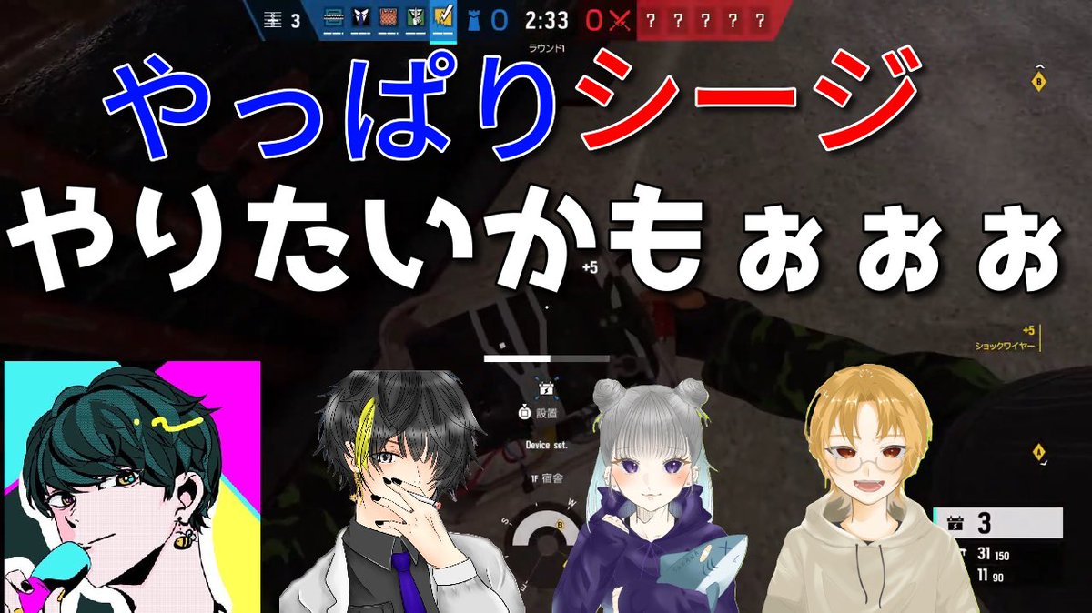 LibertGamers's tweet photo. 今日の21時からシージ配信します！！
今回は参加型じゃないけどごめん！！
みんなで楽しく遊んでいくぞ✌��� https://t.co/T2jVALzXUr
