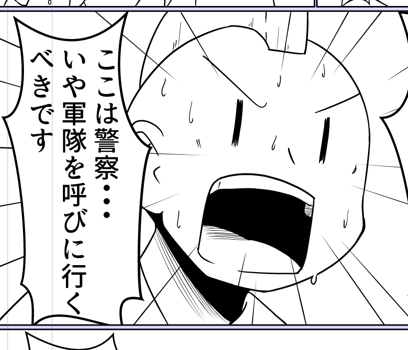 中之条 