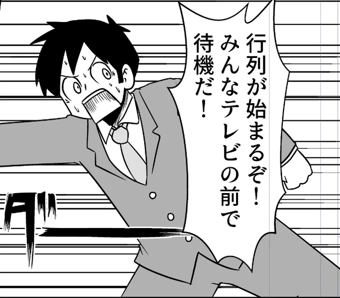 行列のできる法律相談所にあらゐ先生のサイン色紙が登場するぞ! 