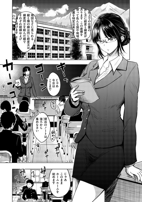 担任の先生がドSだった話
(1/3) 