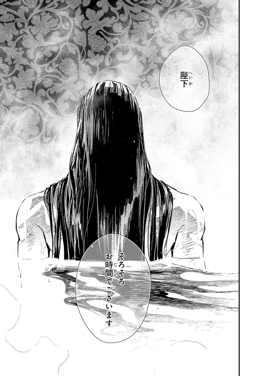 やがて楊貴妃と呼ばれる少女は、まだ恋をしらない。 13/13

#漫画が読めるハッシュタグ 