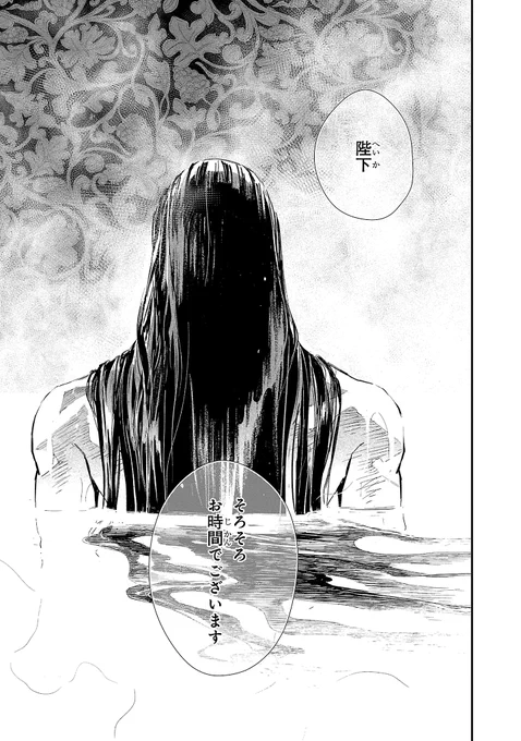 やがて楊貴妃と呼ばれる少女は、まだ恋をしらない。 13/13

#漫画が読めるハッシュタグ 